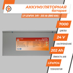 Аккумулятор LP LiFePO4 24 V - 202 Ah (BMS 60A) металл - Зображення 2