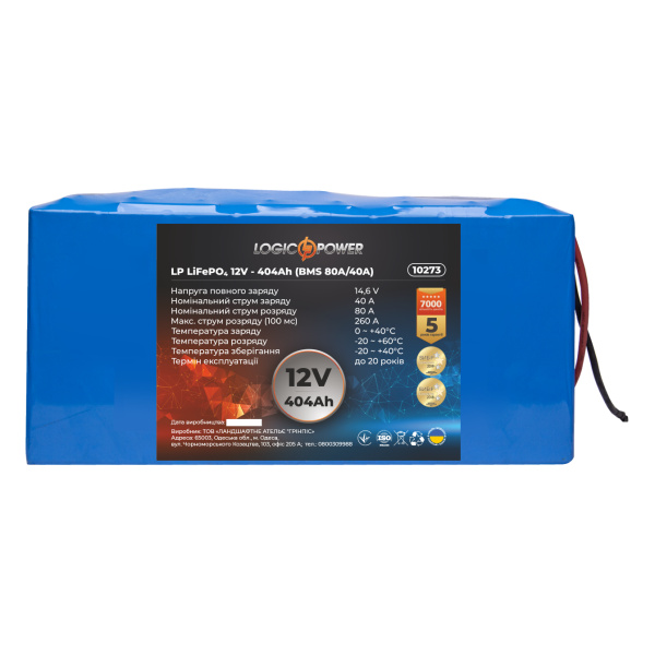 Аккумулятор LP LiFePo-4 12V - 404 Ah (BMS 80A/40A)