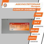 Аккумулятор LP LiFePO4 24 V - 202 Ah (BMS 80A) металл - Зображення 2