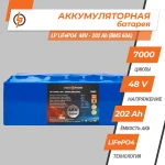 Аккумулятор LP LiFePo-4 48 V - 202 Ah (BMS 60A) - Зображення 2