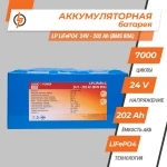 Аккумулятор LP LiFePo-4 24 V - 202 Ah (BMS 80A) - Зображення 2