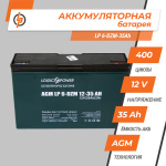 Тяговый свинцово-кислотный аккумулятор LP 6-DZM-35 Ah - Зображення 2