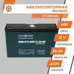 Тяговый свинцово-кислотный аккумулятор LP 6-DZM-35 Ah - Зображення 2