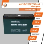 Тяговый свинцово-кислотный аккумулятор LP 6-DZM-35 Ah - Зображення 10