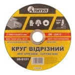 Коло абразивне відрізне для металу ТИТУЛ 150х1.6х22.2 мм 08-8151