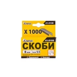 Скобі ТИТУЛ 8 мм 1000 шт 41-0108 - Зображення 2