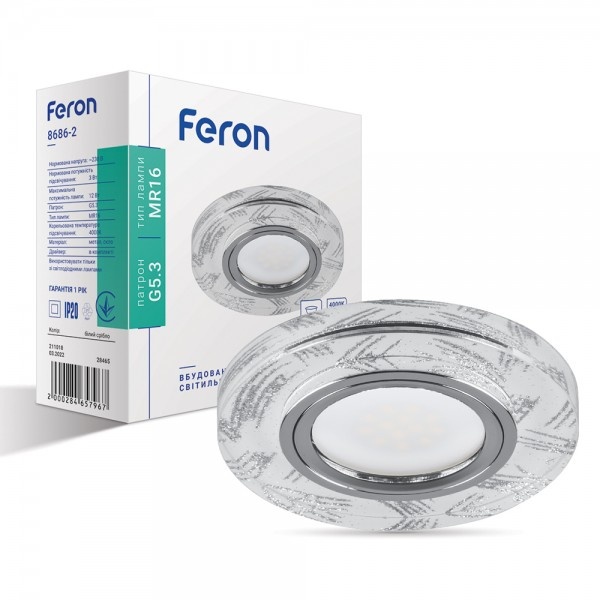 Вбудований світильник Feron 8686-2 MR16 срібло з led підсвічуванням SMD3825 15leds (3200k) Max 50W (4411)
