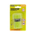 Конектор MASTERTOOL для шлангу 3/4" з клапаном STOP 92-9316 - Зображення 3
