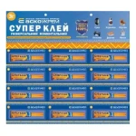 Супер Клей лист 3шт * 4шт - 3г
