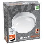 Світильник світлодіодний пиловологозахищений JAZZWAY PBH-PC2-RS 12w 4000K WHITE IP65 SENSOR з мікрохвильовим датчиком руху - Зображення 5