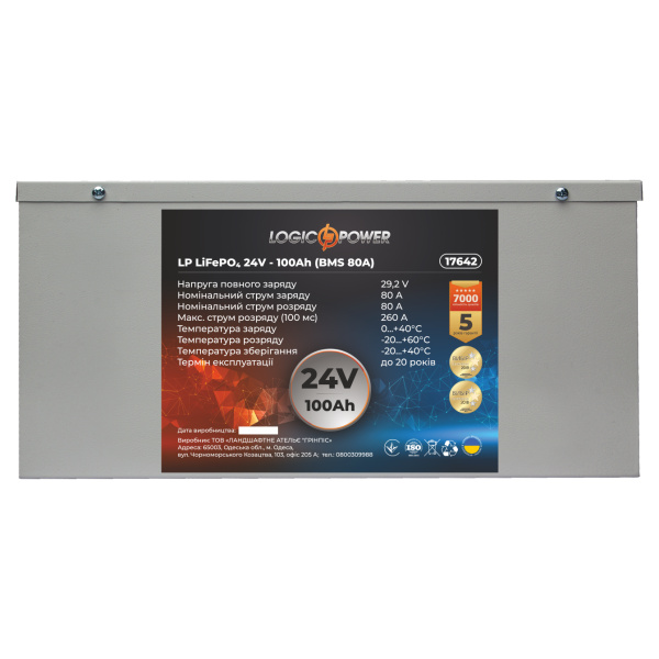 Аккумулятор LP LiFePO4 24V - 100 Ah (BMS 80A) металл
