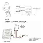 Фотореле ЄВРОСВІТЛО SF-01 16A - Зображення 3