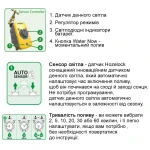 Таймер для поливу HoZelock 2212 Sensor - Зображення 3