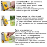 Таймер для поливу HoZelock 2212 Sensor - Зображення 5