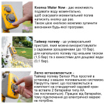 Таймер для поливу HoZelock 2214 Sensor Plus - Зображення 4