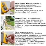 Таймер для поливу HoZelock 2214 Sensor Plus - Зображення 4
