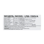 Лінійно-інтерактивне ДБЖ LPM-1100VA (770Вт) - Зображення 9