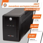 Лінійно-інтерактивне ДБЖ LPM-825VA-P (577Вт) - Зображення 2