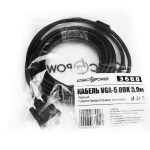 Кабель VGA-5.0BK 5 м чорний (з двома феритовими кільцями) - Зображення 3