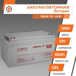 Акумулятор гелевий LPM-GL 12V - 65 Ah - Зображення 2