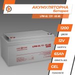 Акумулятор гелевий LPM-GL 12V - 65 Ah - Зображення 3