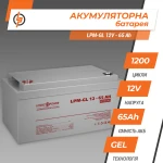 Акумулятор гелевий LPM-GL 12V - 65 Ah - Зображення 3