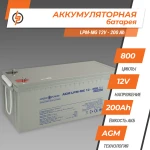 Акумулятор мультигелевий LPM-MG 12V - 200 Ah - Зображення 2