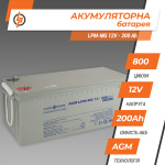 Акумулятор мультигелевий LPM-MG 12V - 200 Ah - Зображення 3