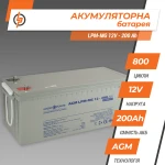 Акумулятор мультигелевий LPM-MG 12V - 200 Ah - Зображення 3