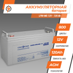 Акумулятор мультигелевий LPM-MG 12V - 120 Ah - Зображення 2