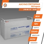 Акумулятор мультигелевий LPM-MG 12V - 120 Ah - Зображення 3
