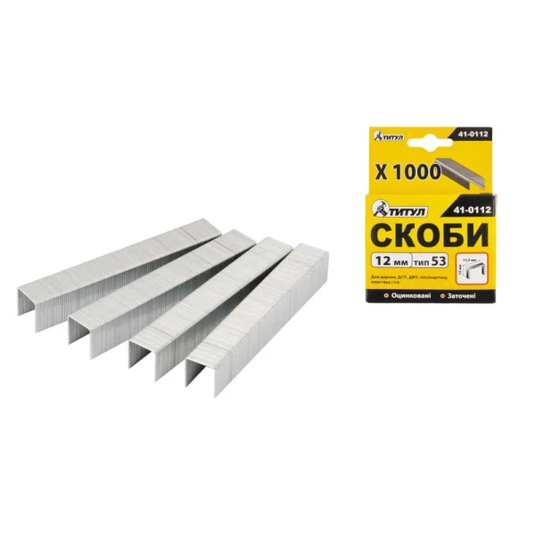 Скобі ТИТУЛ 12 мм 1000 шт 41-0112