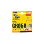 Скоби гартовані MASTERTOOL 8 мм 1000 шт 41-0308 - Зображення 2