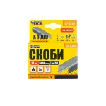 Скоби гартовані MASTERTOOL 10 мм 1000 шт 41-0310 - Зображення 2