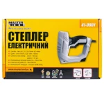 Степлер електричний MASTERTOOL скоба 6-14 мм 11.3х0.7 мм гвоздь 15 мм 41-0801 - Зображення 3