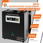 ДБЖ з правильною синусоїдою 24V LPY-W-PSW-1500VA+(1050Вт)10A/15A - Зображення 3