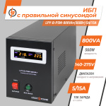 ДБЖ з правильною синусоїдою 12V LPY-B-PSW-800VA+(560Вт) 5A/15A - Зображення 2