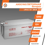 Акумулятор гелевий LPM-GL 12V - 200 Ah - Зображення 2