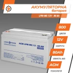 Акумулятор мультигелевий LPM-MG 12V - 80 Ah - Зображення 3