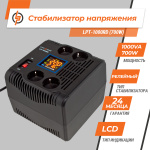 Стабілізатор напруги LPT-1000RD (700W) - Зображення 2