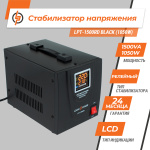 Стабілізатор напруги LPT-1500RD BLACK (1050W) - Зображення 2