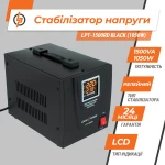 Стабілізатор напруги LPT-1500RD BLACK (1050W) - Зображення 5