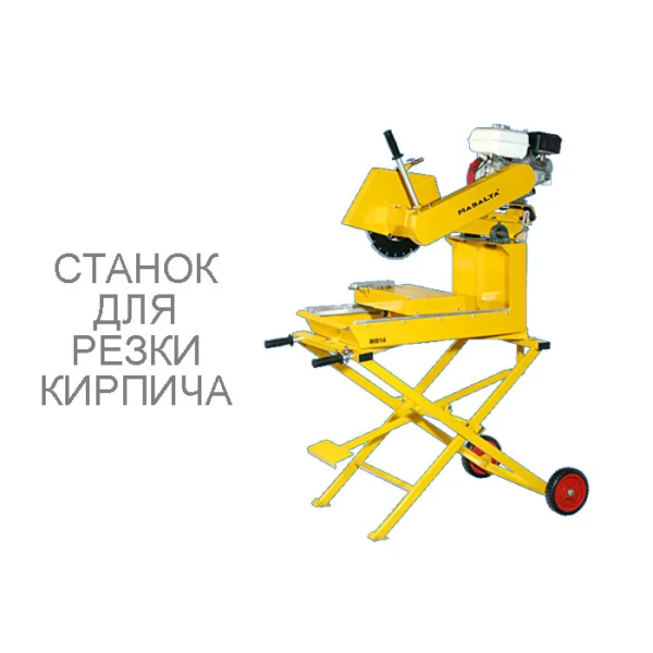 Верстат для різання плитки, цеглини Masalta MB14P-4 бензиновий