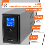 Лінійно-інтерактивне ДБЖ LPM-UL625VA (437Вт) - Зображення 2