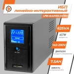 Лінійно-інтерактивне ДБЖ LPM-UL625VA (437Вт) - Зображення 2