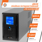 Лінійно-інтерактивне ДБЖ LPM-UL625VA (437Вт) - Зображення 3
