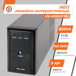Лінійно-інтерактивне ДБЖ LPM-U825VA (577Вт) - Зображення 2