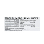 Лінійно-інтерактивне ДБЖ LPM-L1100VA (770Вт) - Зображення 8