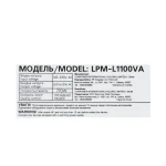 Лінійно-інтерактивне ДБЖ LPM-L1100VA (770Вт) - Зображення 8