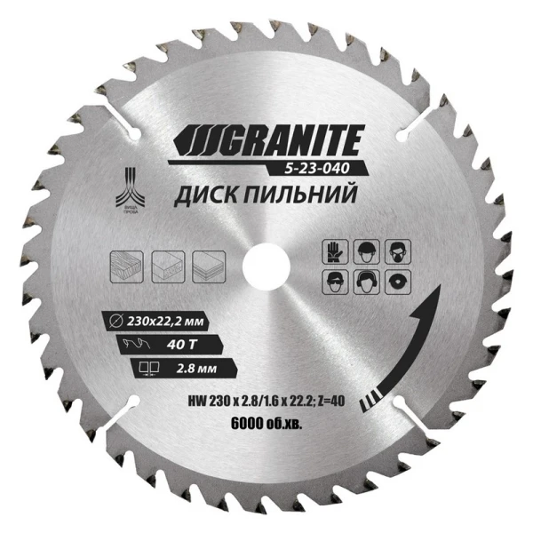 Диск пильний GRANITE для дерева з твердосплавними напайками 230х22.2х40Т 8000 об/хв 5-23-040